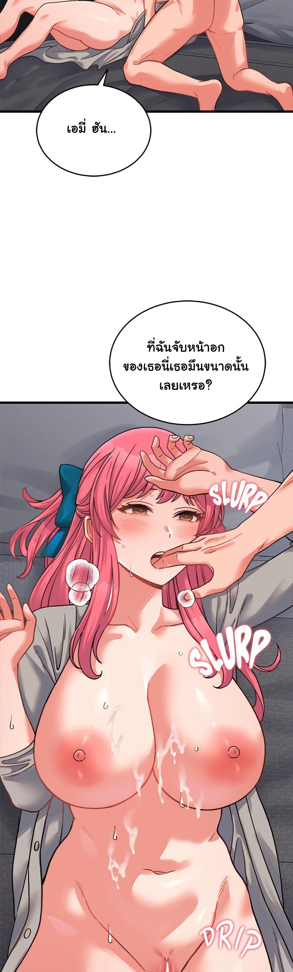From Pauper to Prince – From Pauper to Prince – ตอนที่ 26 หน้า 37