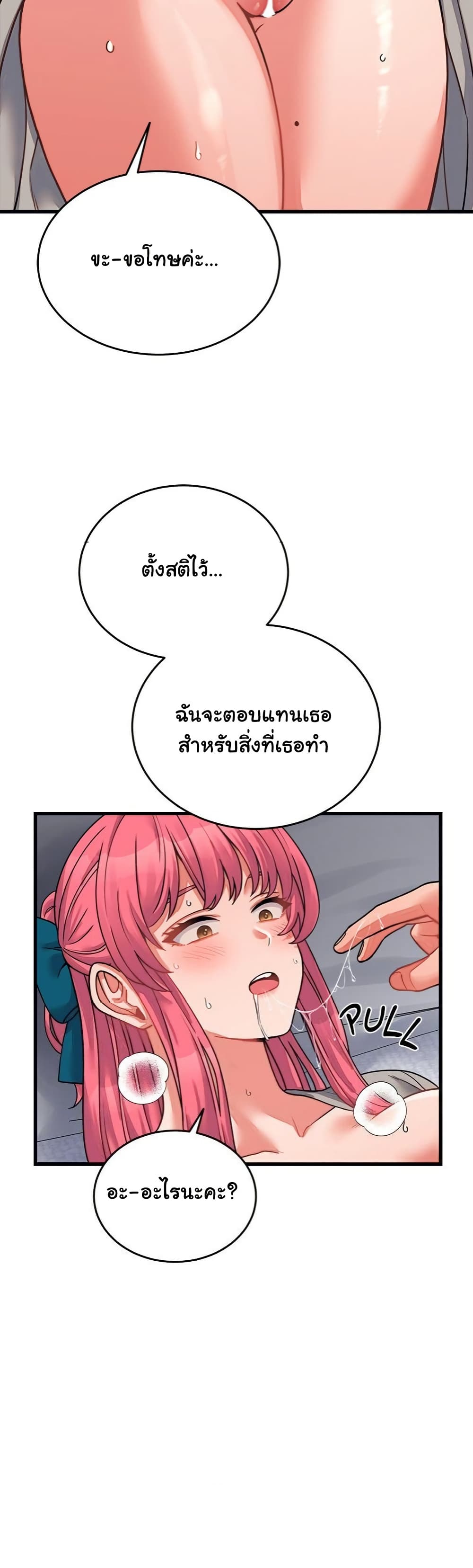 From Pauper to Prince – From Pauper to Prince – ตอนที่ 26 หน้า 38