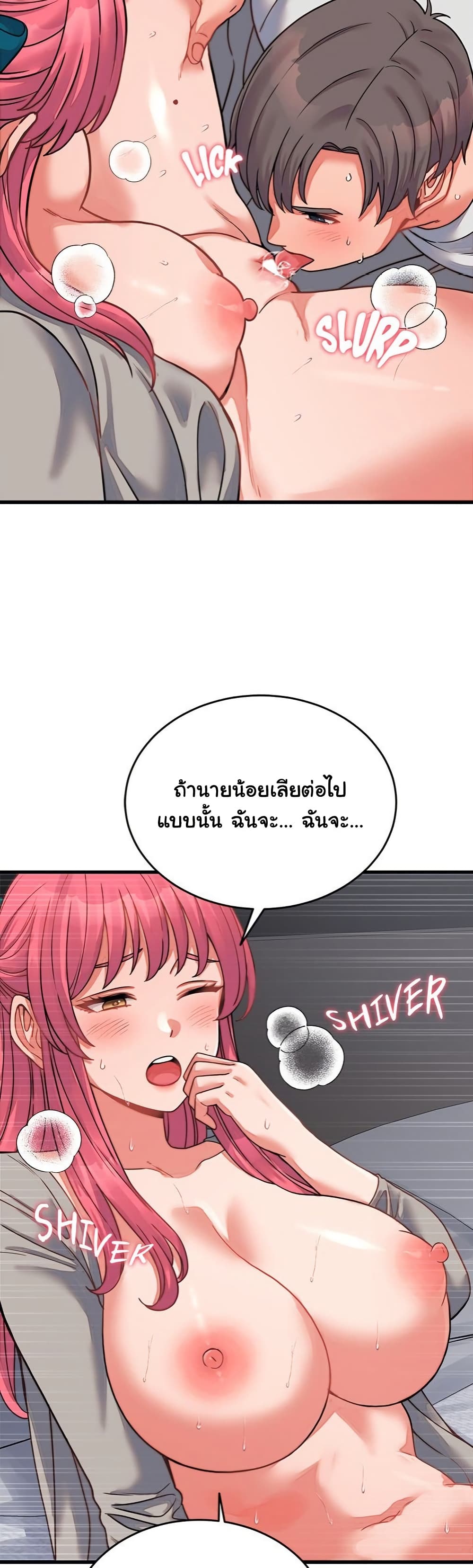 From Pauper to Prince – From Pauper to Prince – ตอนที่ 26 หน้า 40