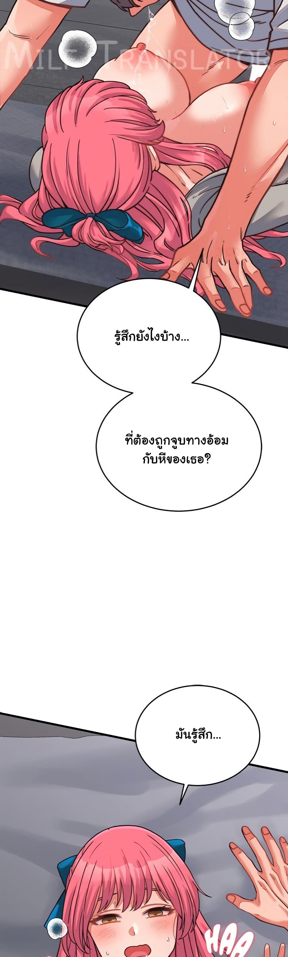 From Pauper to Prince – From Pauper to Prince – ตอนที่ 26 หน้า 44