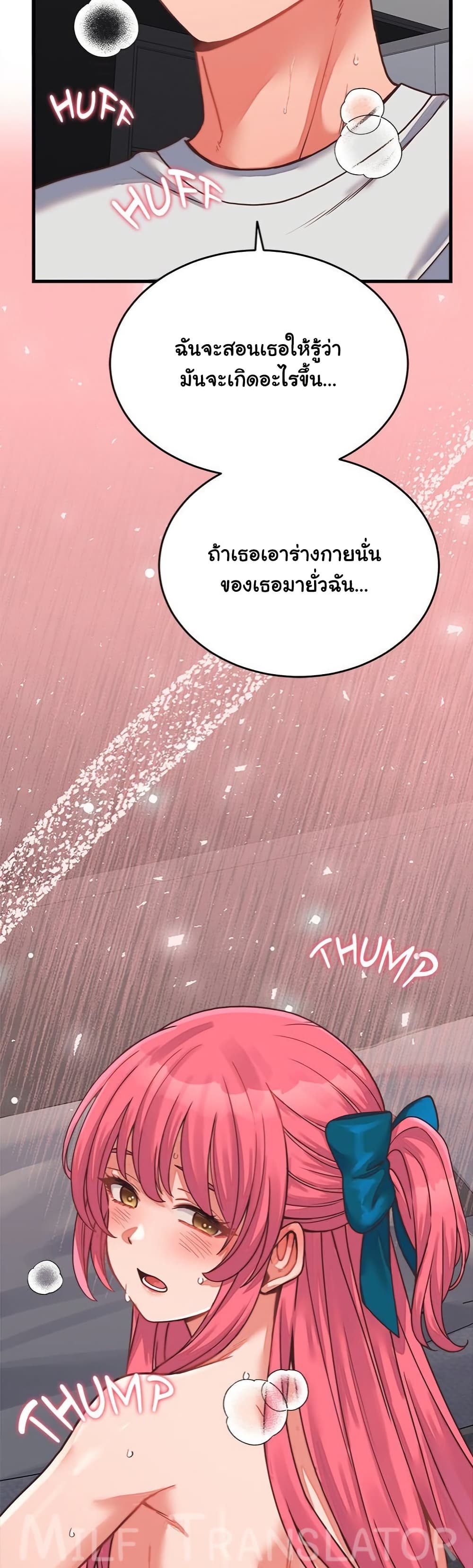 From Pauper to Prince – From Pauper to Prince – ตอนที่ 26 หน้า 49