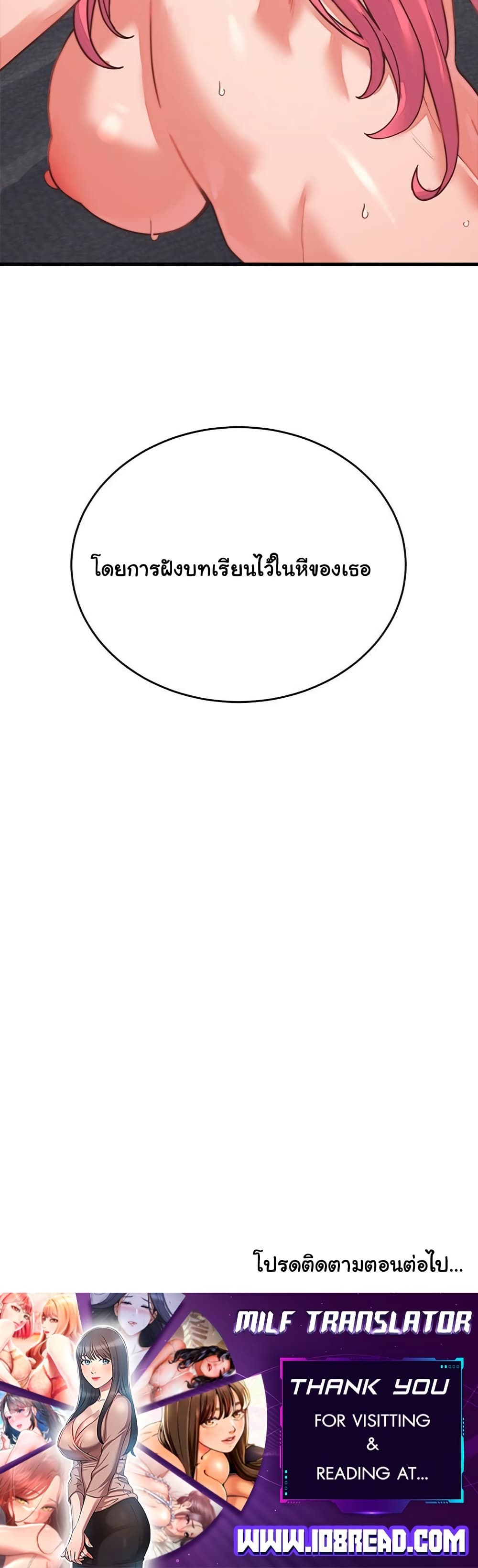 From Pauper to Prince – From Pauper to Prince – ตอนที่ 26 หน้า 50