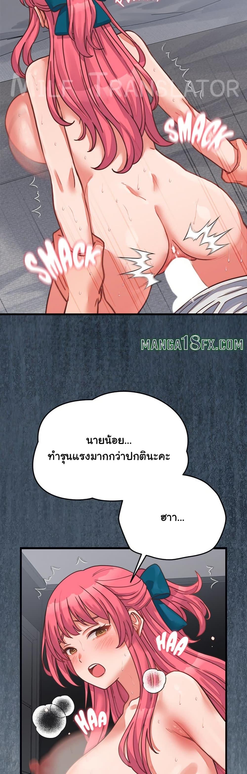 From Pauper to Prince – From Pauper to Prince – ตอนที่ 27 หน้า 6