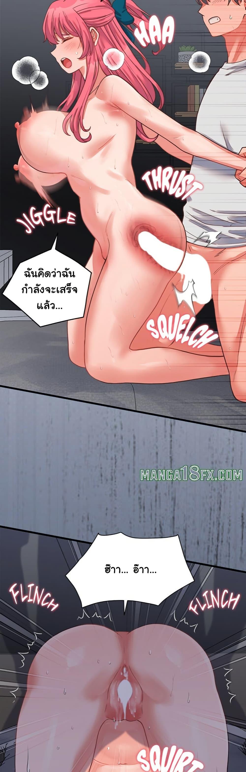 From Pauper to Prince – From Pauper to Prince – ตอนที่ 27 หน้า 8