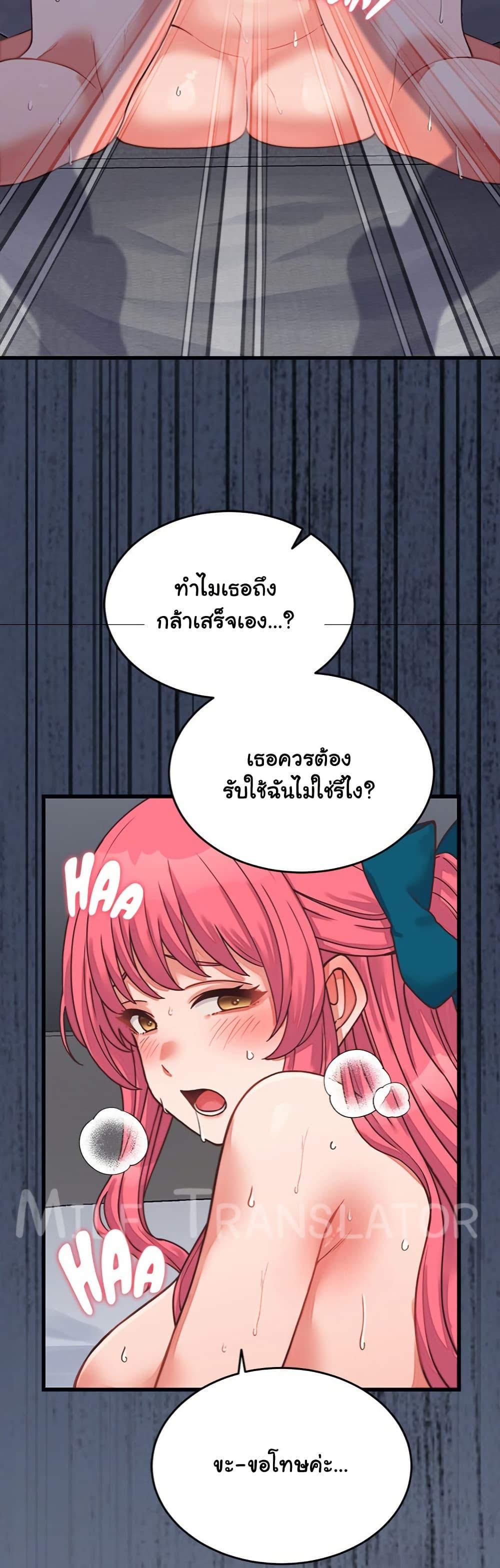 From Pauper to Prince – From Pauper to Prince – ตอนที่ 27 หน้า 9