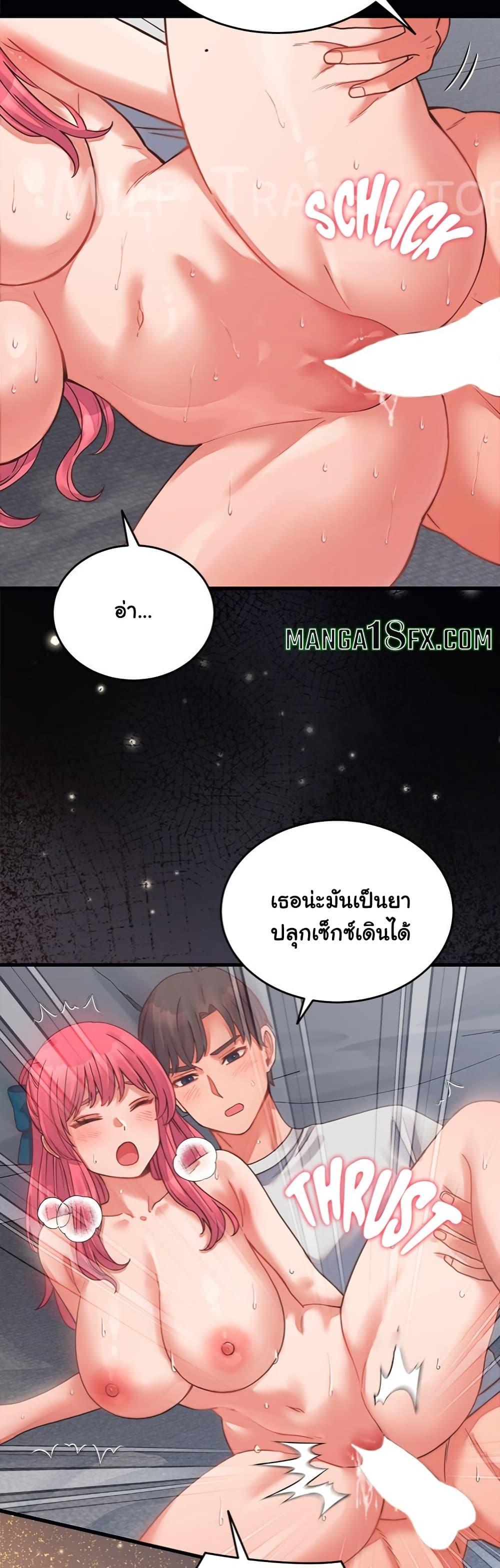 From Pauper to Prince – From Pauper to Prince – ตอนที่ 27 หน้า 12