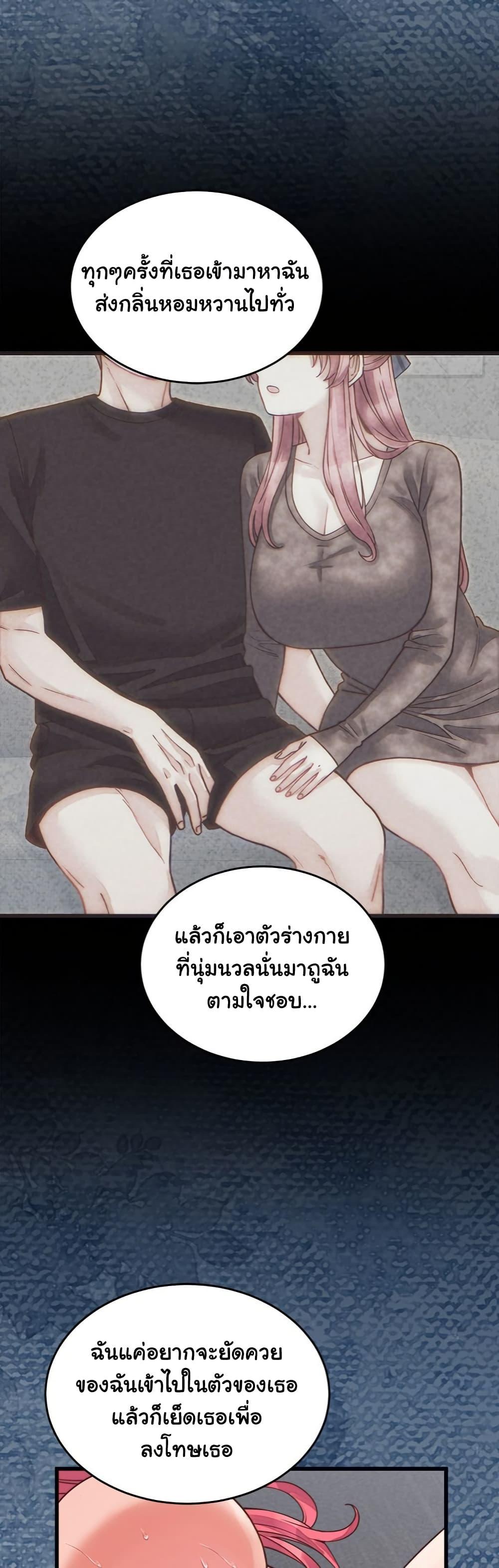 From Pauper to Prince – From Pauper to Prince – ตอนที่ 27 หน้า 14