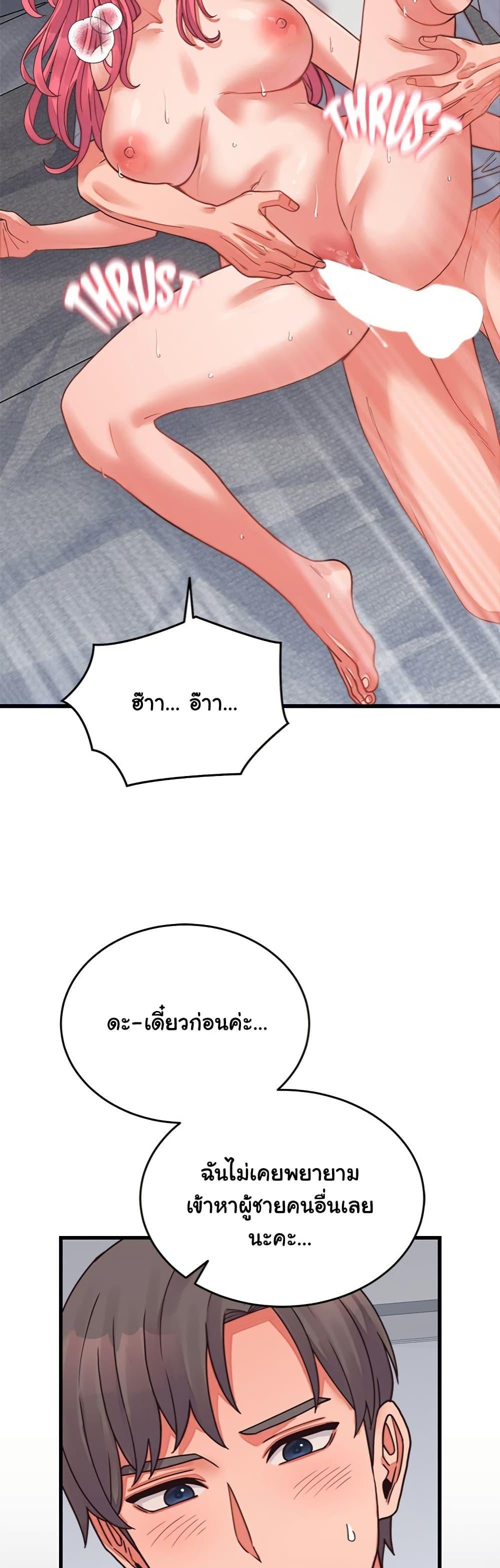 From Pauper to Prince – From Pauper to Prince – ตอนที่ 27 หน้า 16