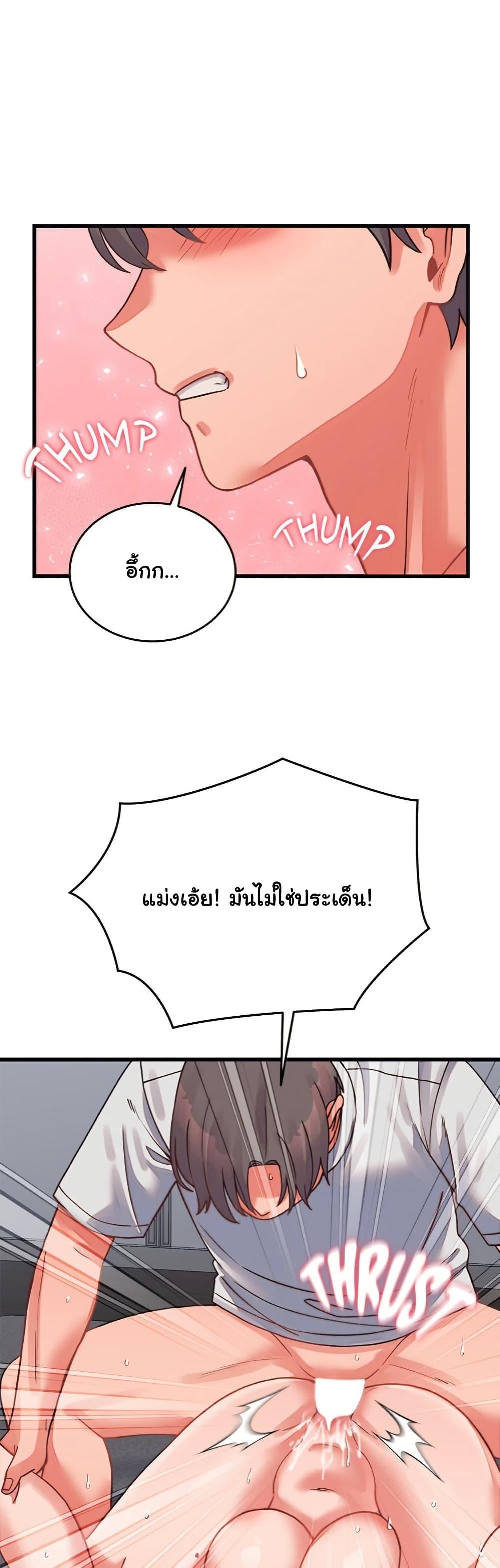 From Pauper to Prince – From Pauper to Prince – ตอนที่ 27 หน้า 18