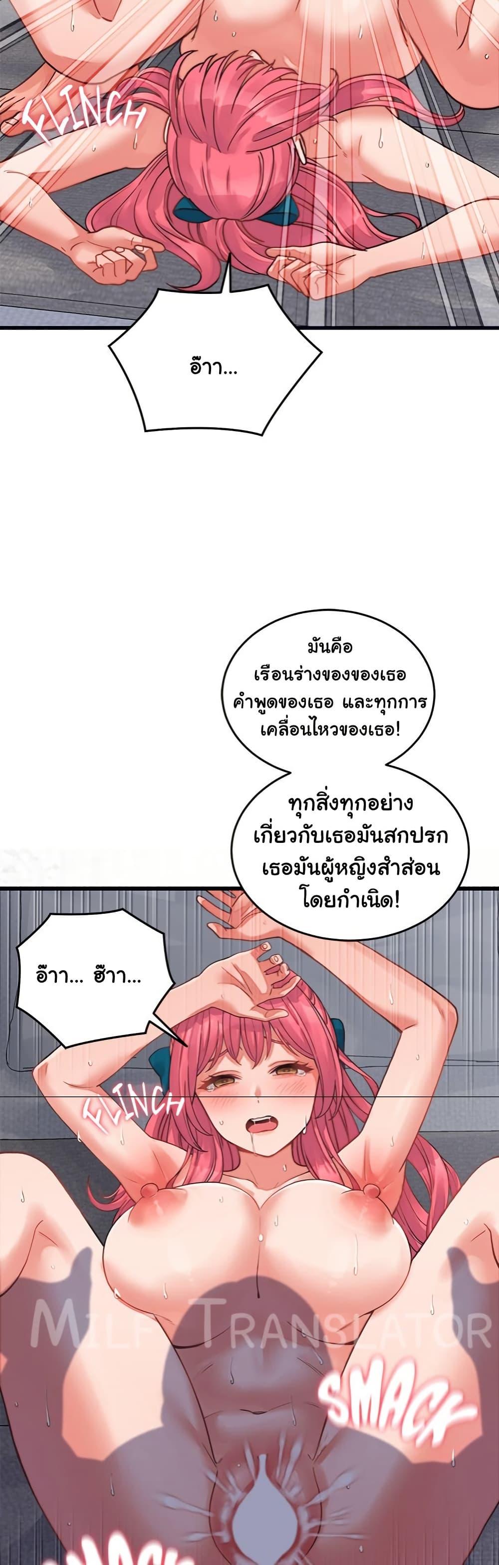 From Pauper to Prince – From Pauper to Prince – ตอนที่ 27 หน้า 19