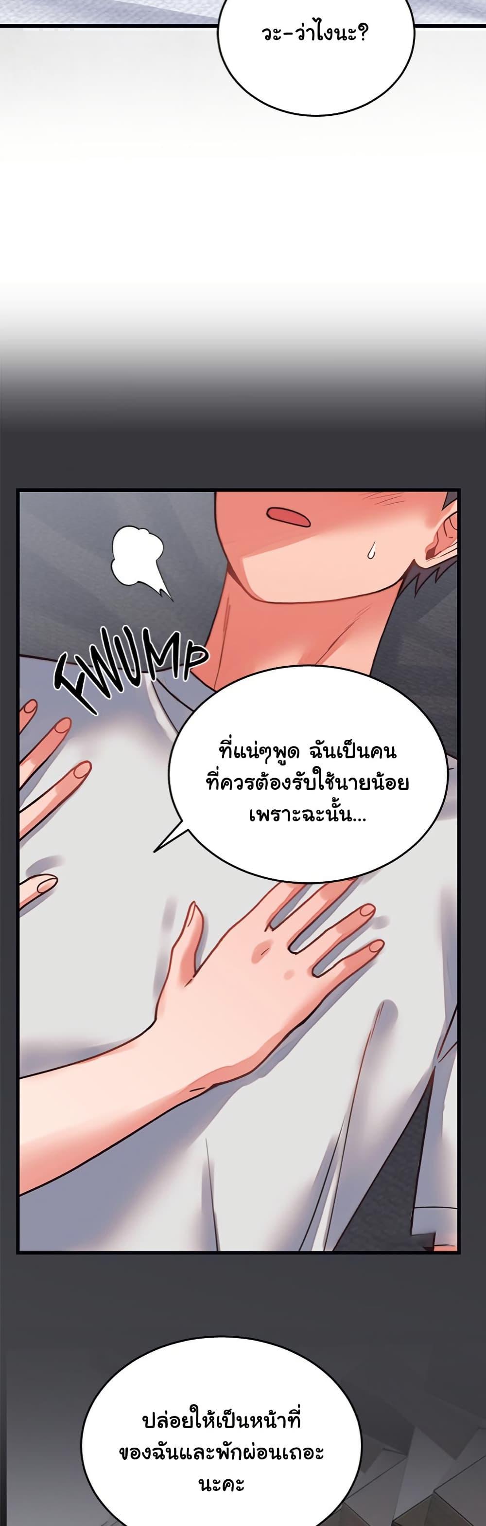 From Pauper to Prince – From Pauper to Prince – ตอนที่ 27 หน้า 26