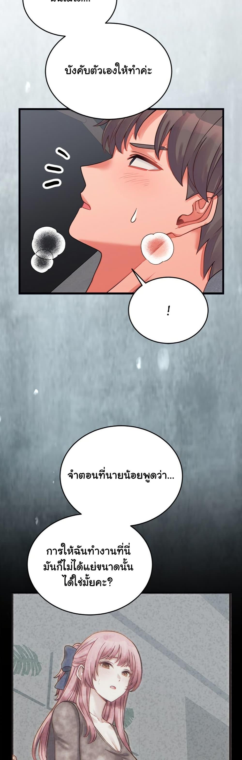 From Pauper to Prince – From Pauper to Prince – ตอนที่ 27 หน้า 30