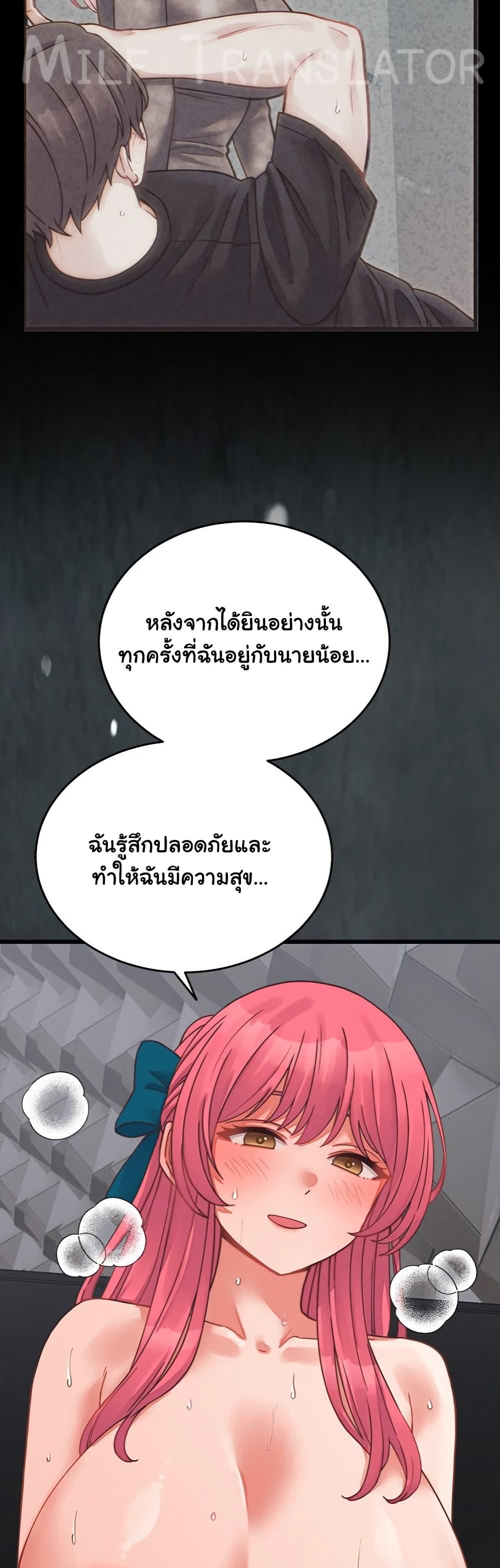 From Pauper to Prince – From Pauper to Prince – ตอนที่ 27 หน้า 31