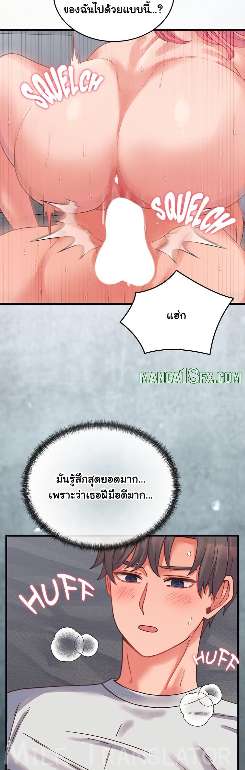From Pauper to Prince – From Pauper to Prince – ตอนที่ 27 หน้า 34