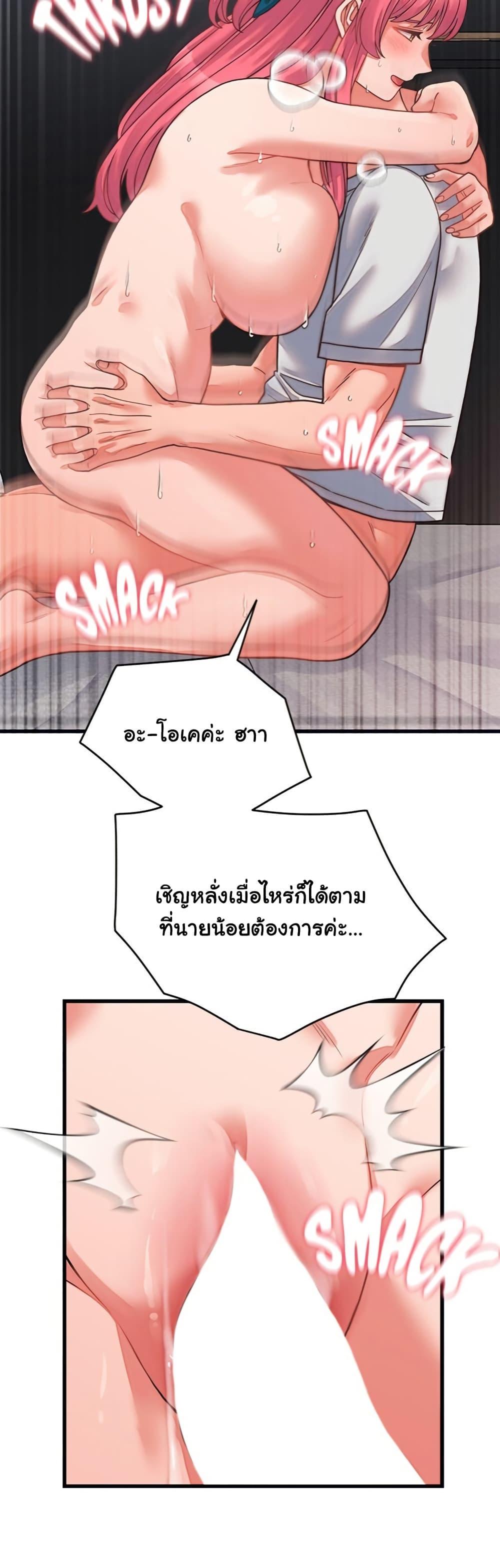 From Pauper to Prince – From Pauper to Prince – ตอนที่ 27 หน้า 41