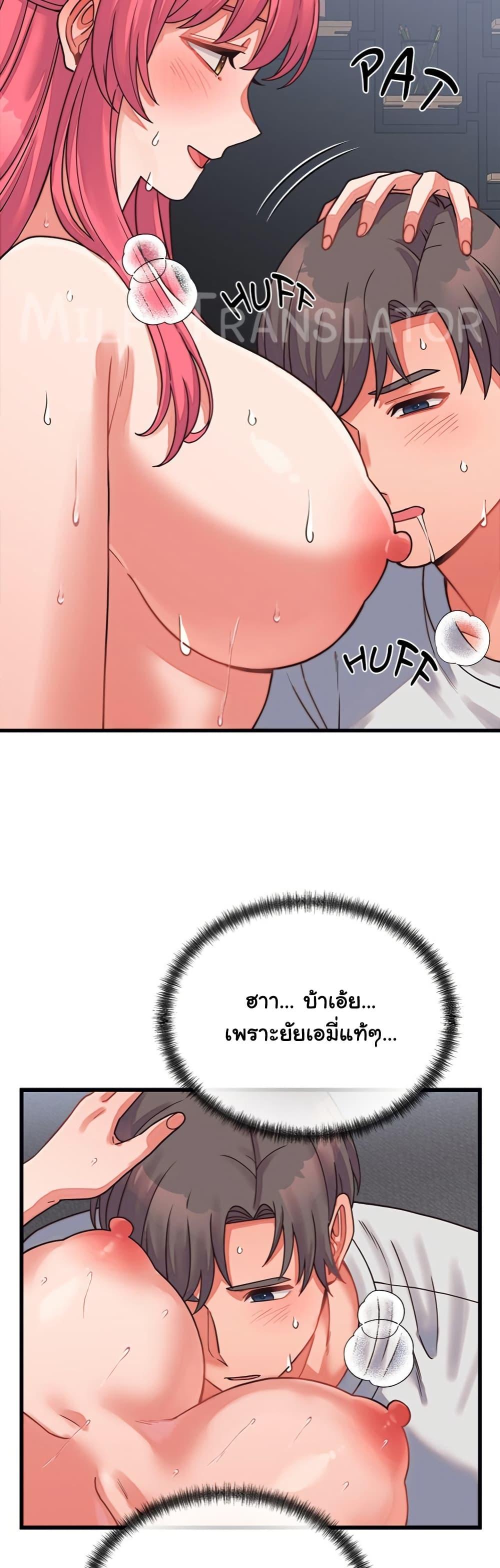 From Pauper to Prince – From Pauper to Prince – ตอนที่ 27 หน้า 44