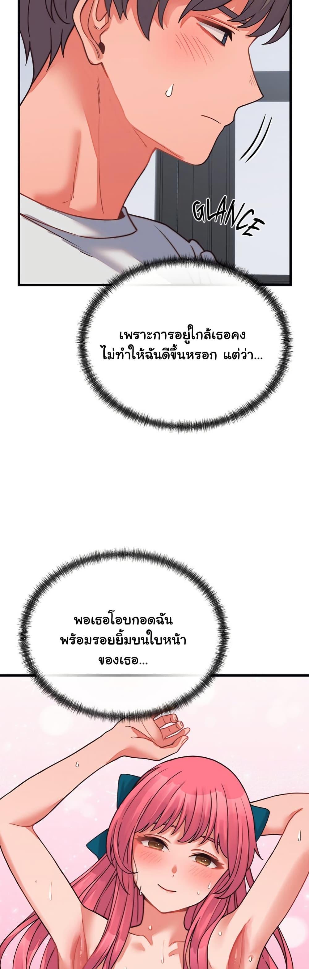 From Pauper to Prince – From Pauper to Prince – ตอนที่ 27 หน้า 46