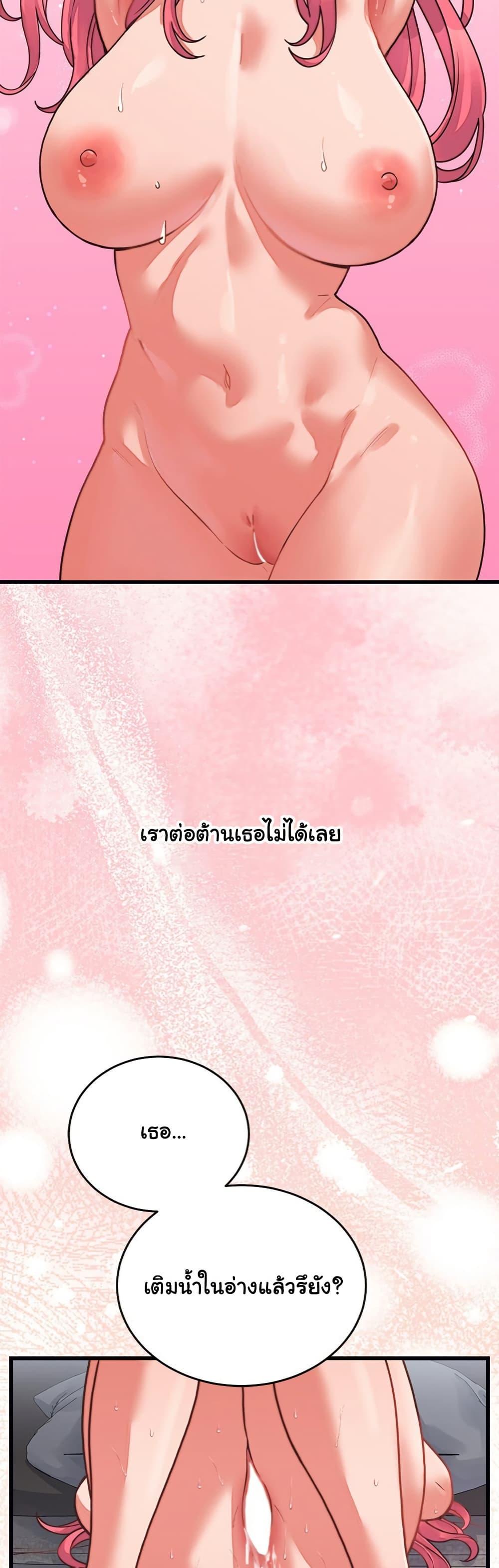 From Pauper to Prince – From Pauper to Prince – ตอนที่ 27 หน้า 47