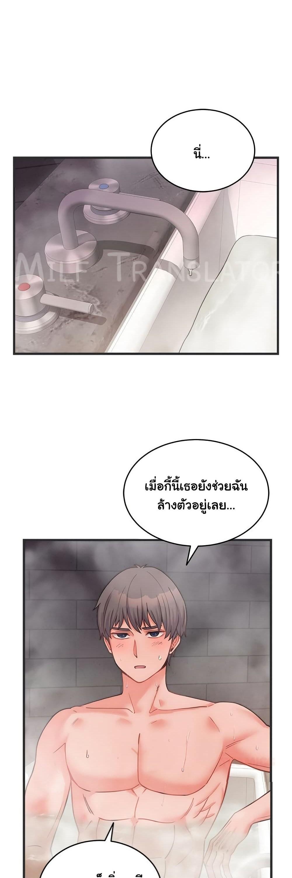From Pauper to Prince – From Pauper to Prince – ตอนที่ 28 หน้า 1