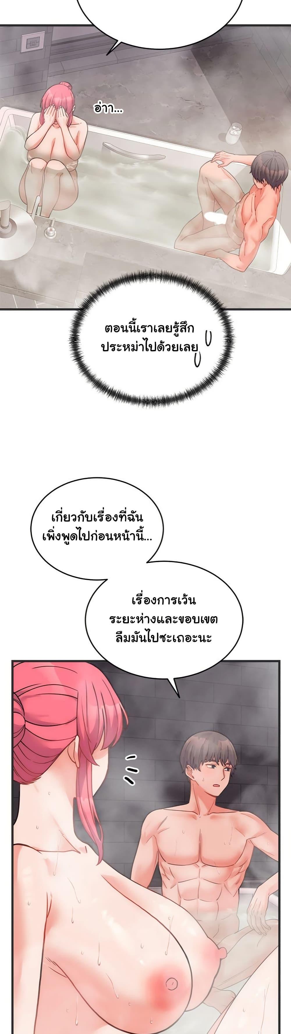 From Pauper to Prince – From Pauper to Prince – ตอนที่ 28 หน้า 3
