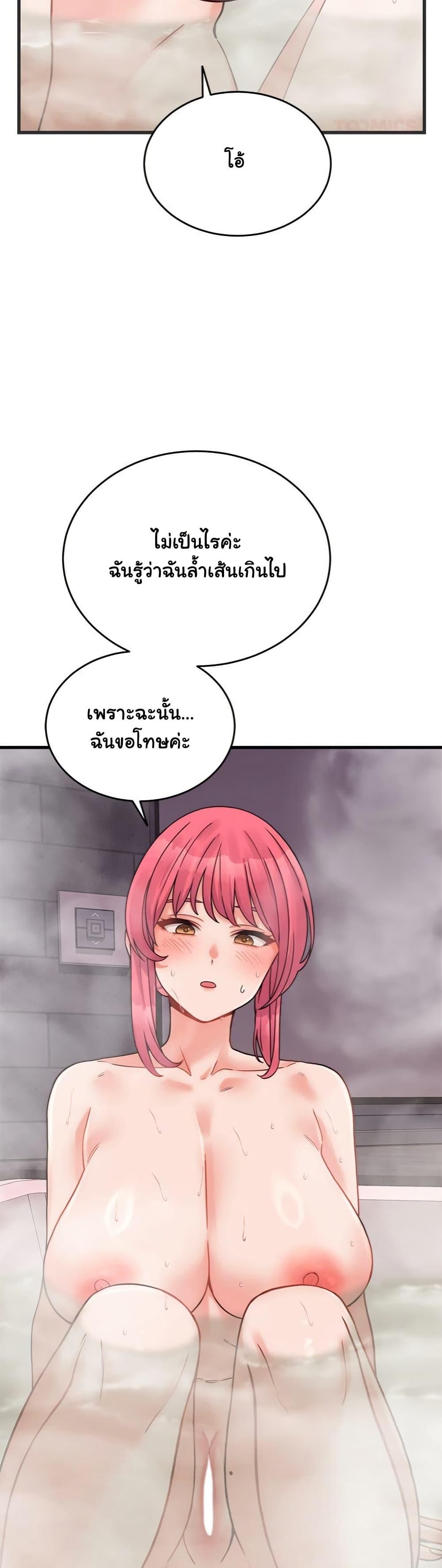 From Pauper to Prince – From Pauper to Prince – ตอนที่ 28 หน้า 4