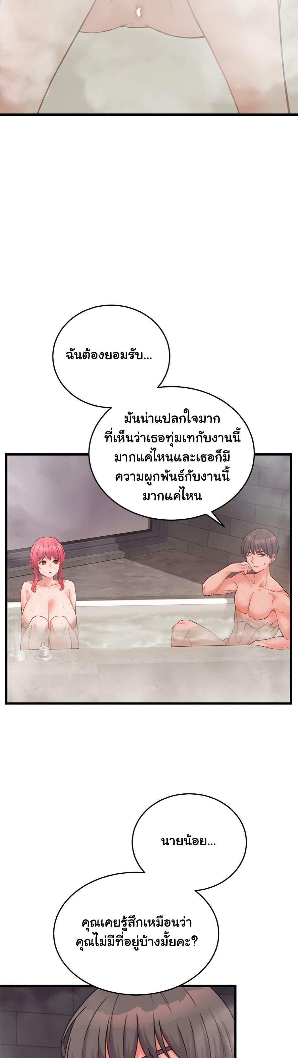 From Pauper to Prince – From Pauper to Prince – ตอนที่ 28 หน้า 5