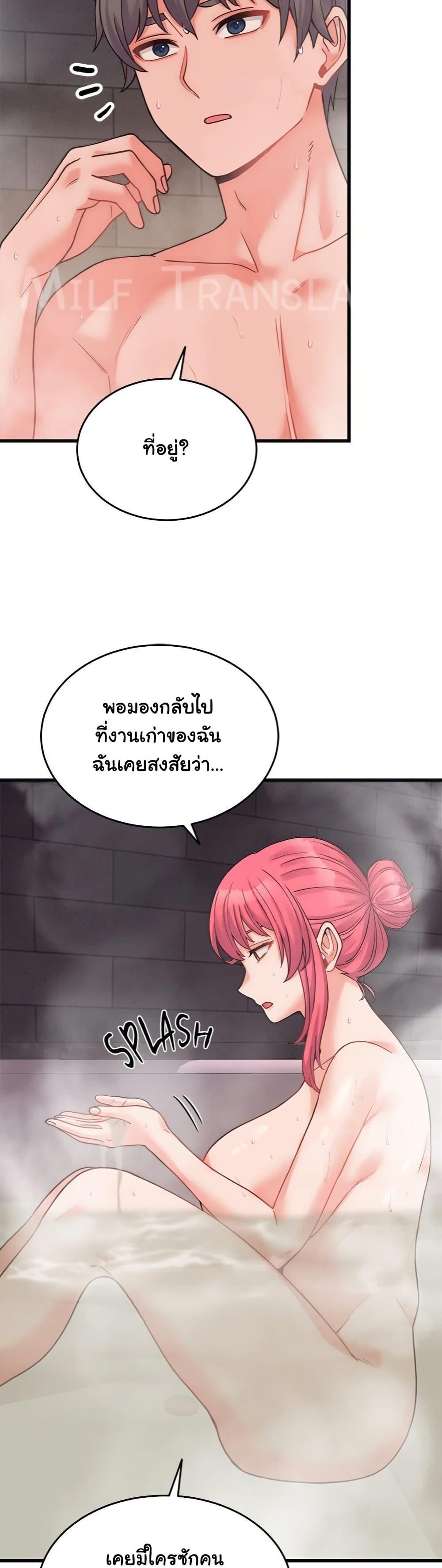 From Pauper to Prince – From Pauper to Prince – ตอนที่ 28 หน้า 6