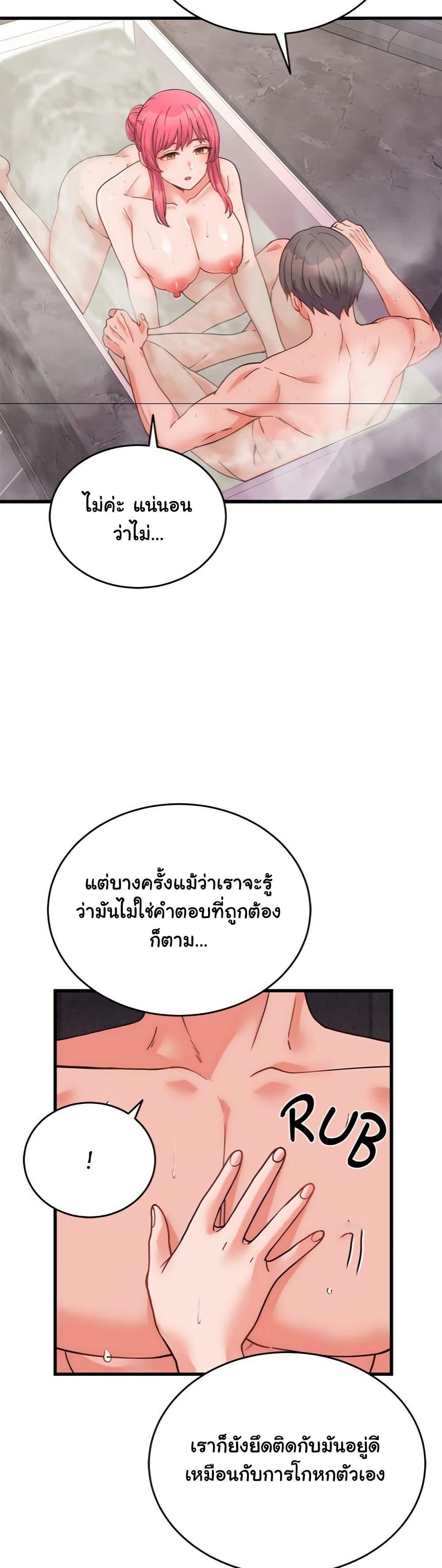 From Pauper to Prince – From Pauper to Prince – ตอนที่ 28 หน้า 10