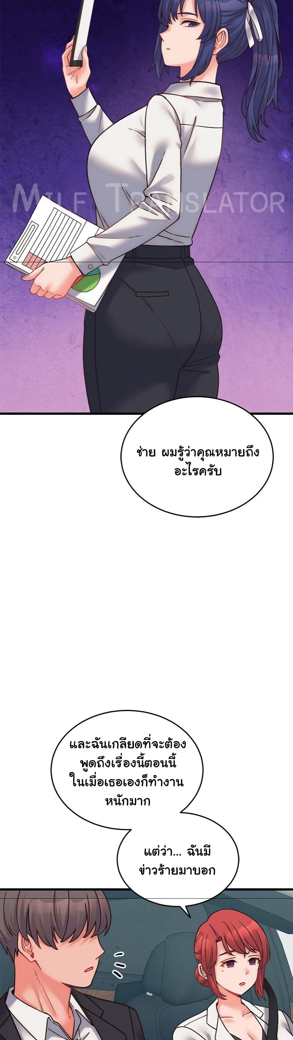 From Pauper to Prince – From Pauper to Prince – ตอนที่ 28 หน้า 20