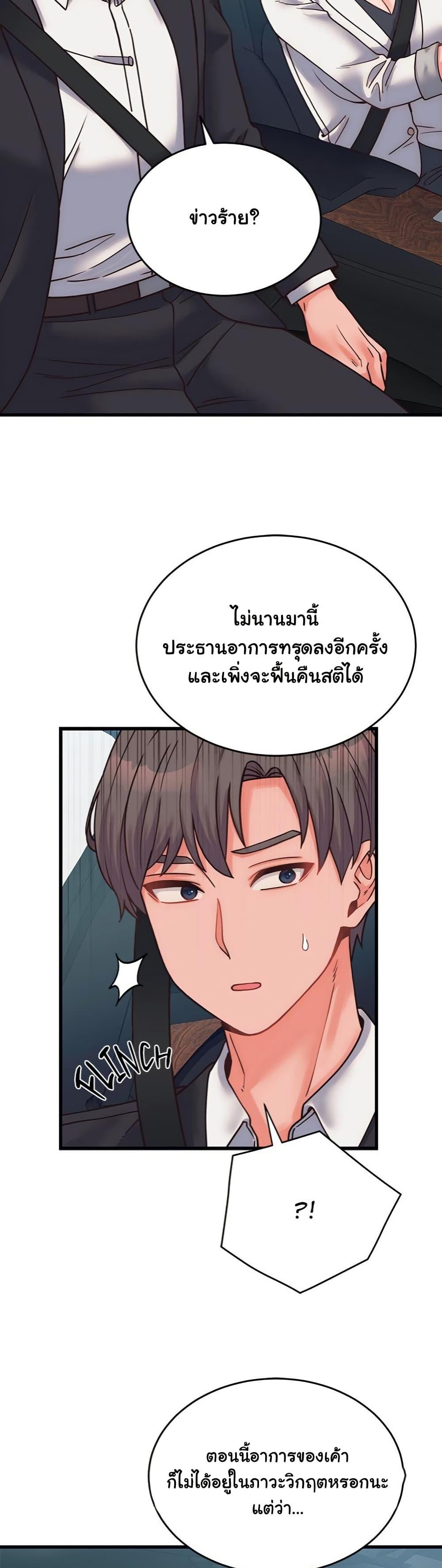 From Pauper to Prince – From Pauper to Prince – ตอนที่ 28 หน้า 21