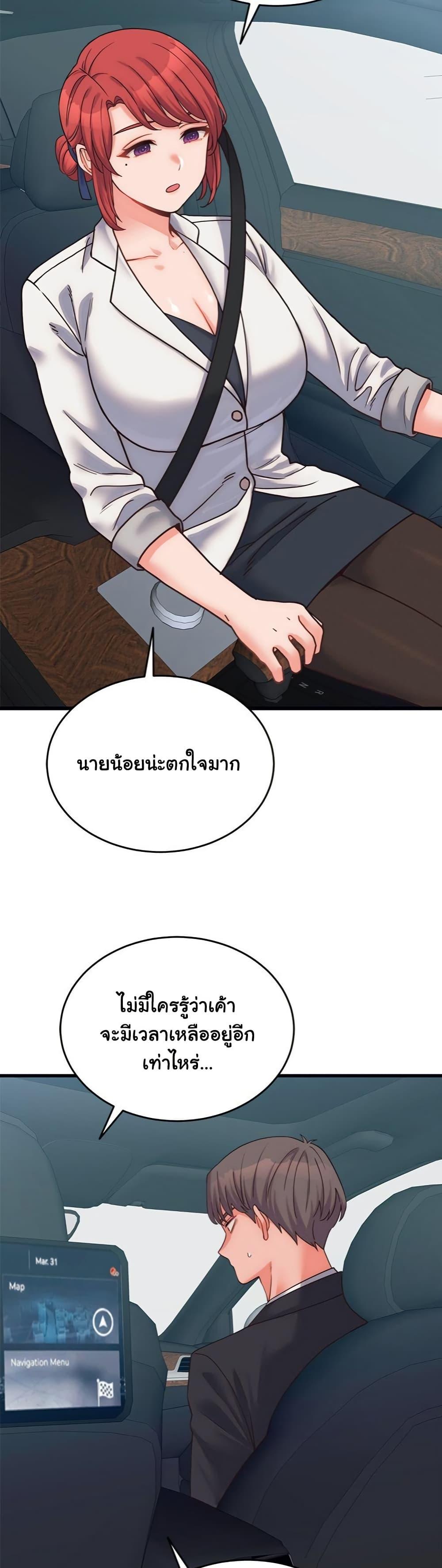 From Pauper to Prince – From Pauper to Prince – ตอนที่ 28 หน้า 22