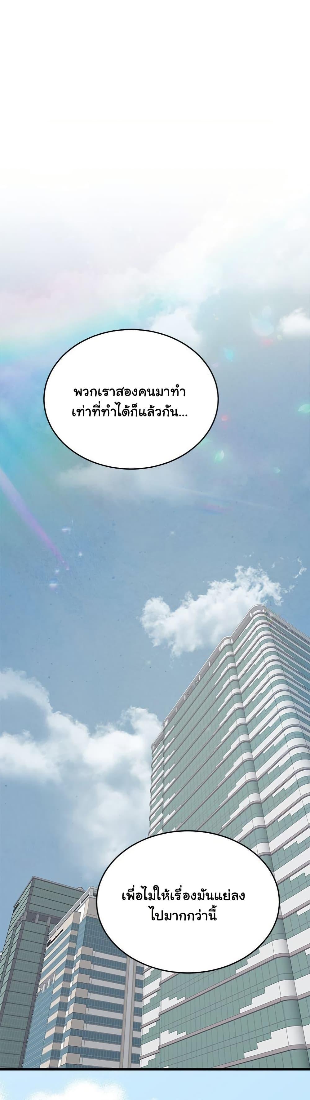 From Pauper to Prince – From Pauper to Prince – ตอนที่ 28 หน้า 24