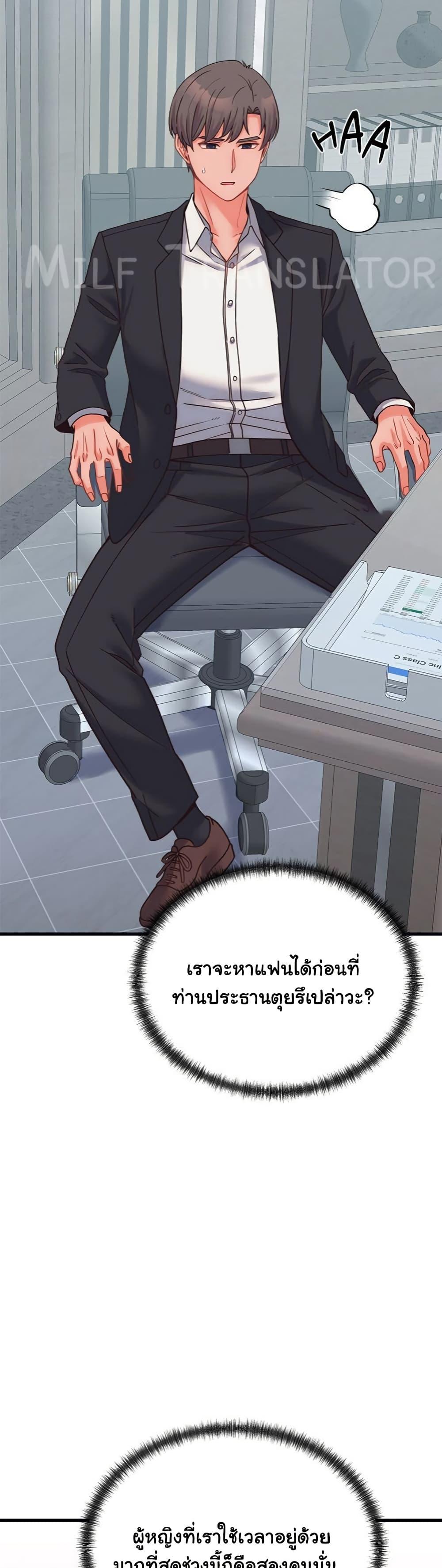 From Pauper to Prince – From Pauper to Prince – ตอนที่ 28 หน้า 26