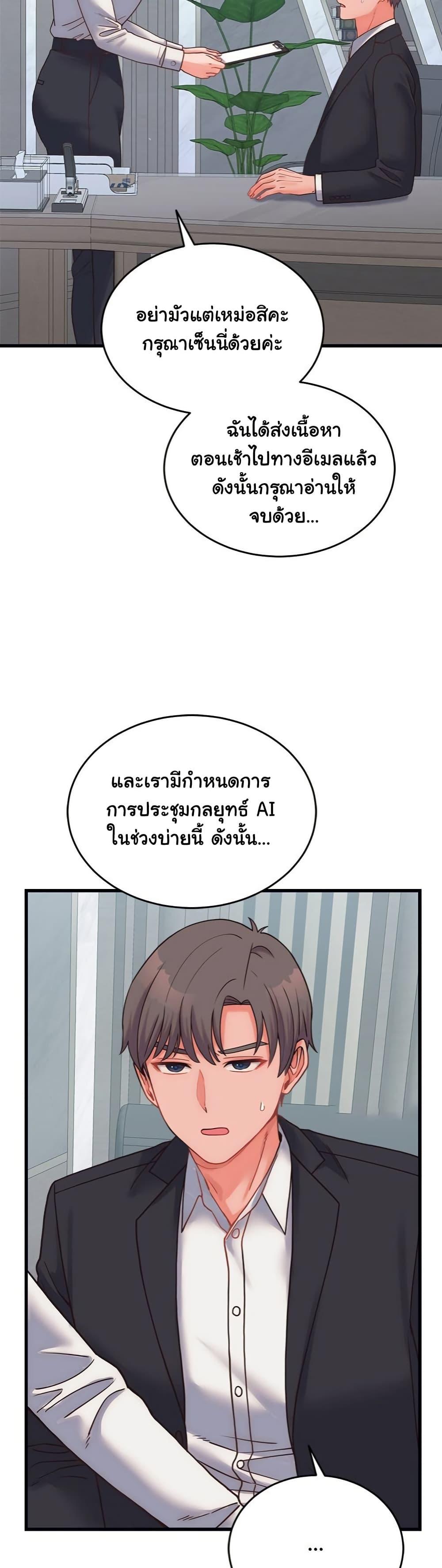 From Pauper to Prince – From Pauper to Prince – ตอนที่ 28 หน้า 30