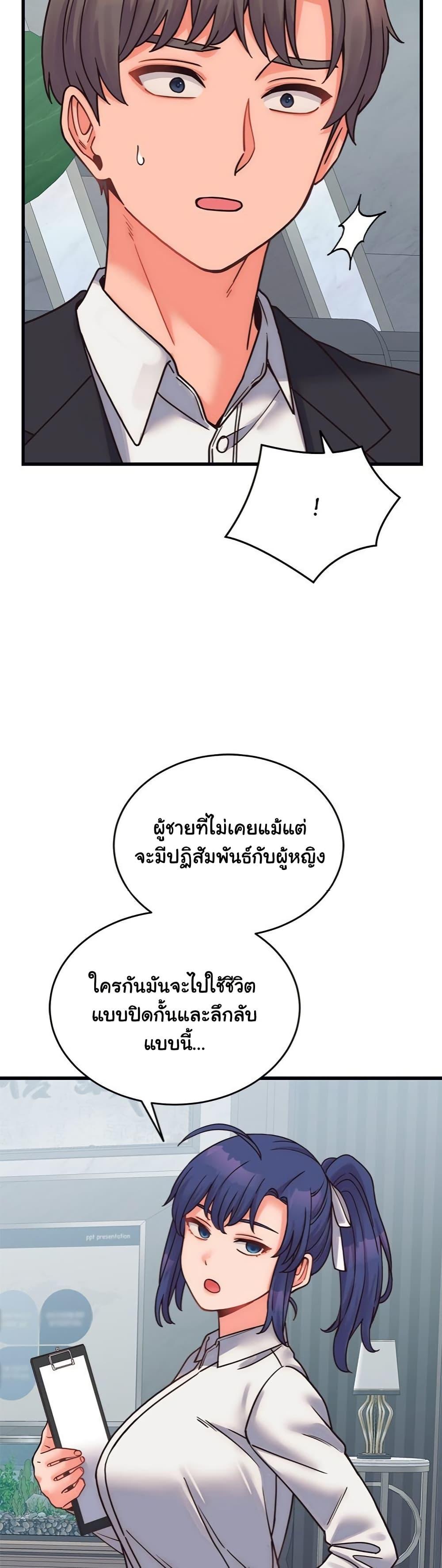 From Pauper to Prince – From Pauper to Prince – ตอนที่ 28 หน้า 34
