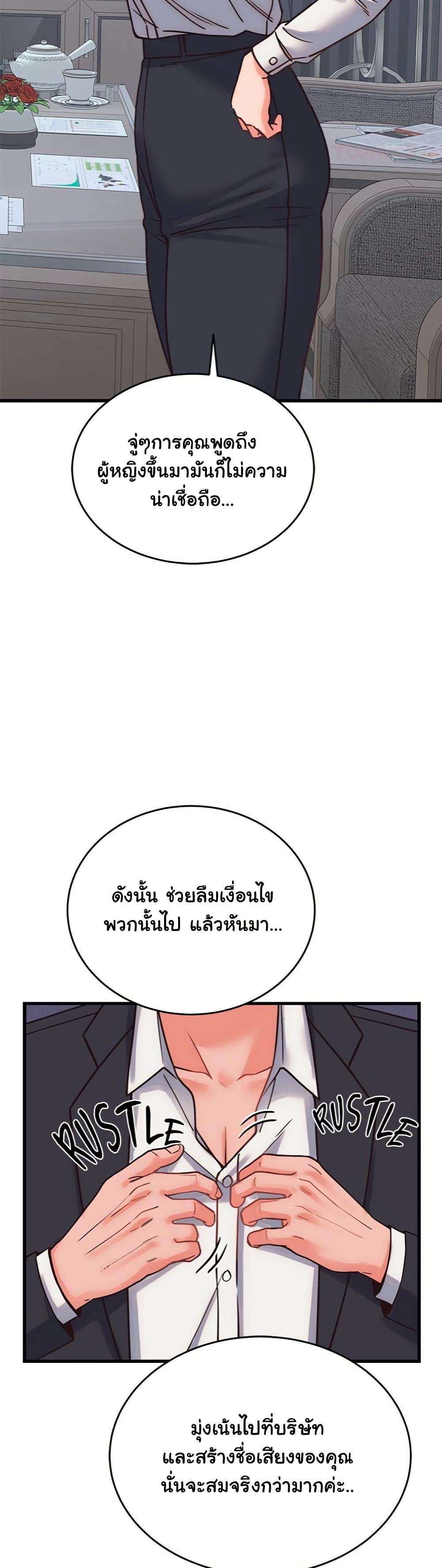 From Pauper to Prince – From Pauper to Prince – ตอนที่ 28 หน้า 35