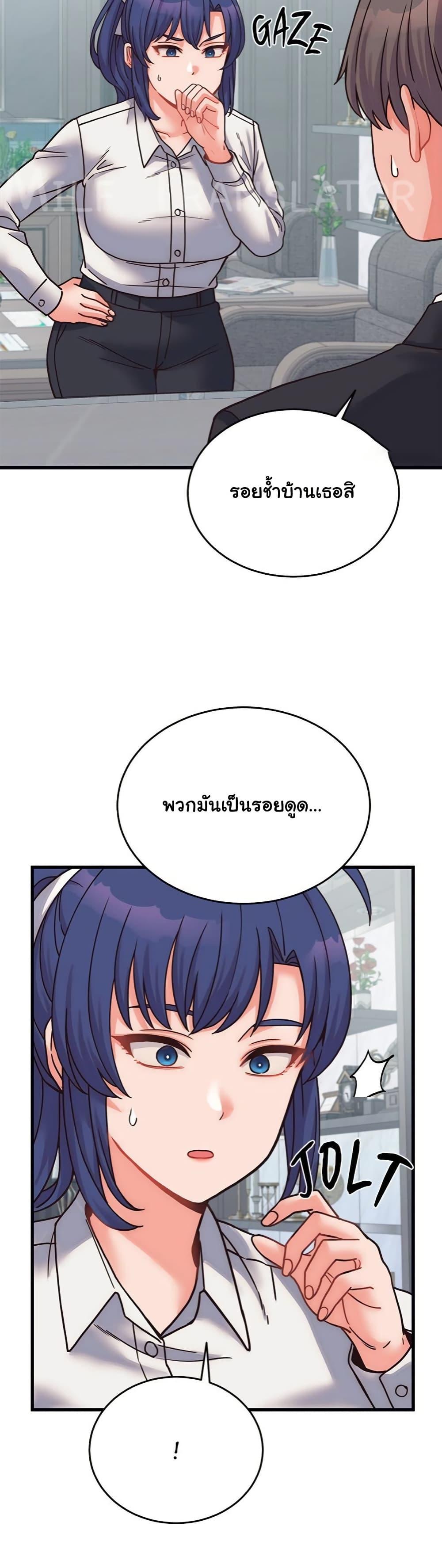 From Pauper to Prince – From Pauper to Prince – ตอนที่ 28 หน้า 37