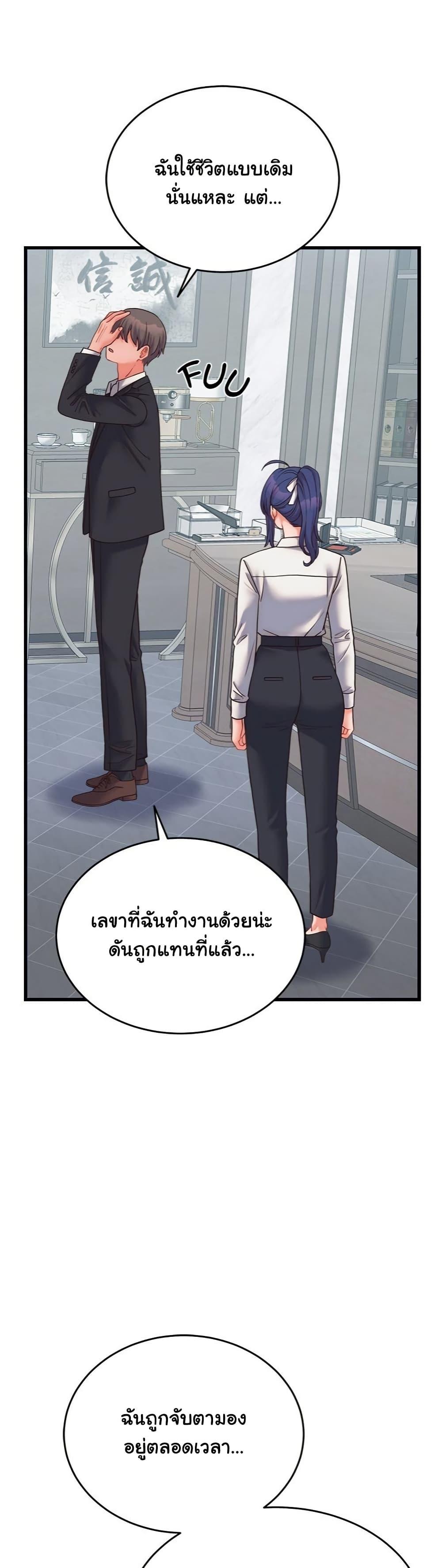 From Pauper to Prince – From Pauper to Prince – ตอนที่ 28 หน้า 40