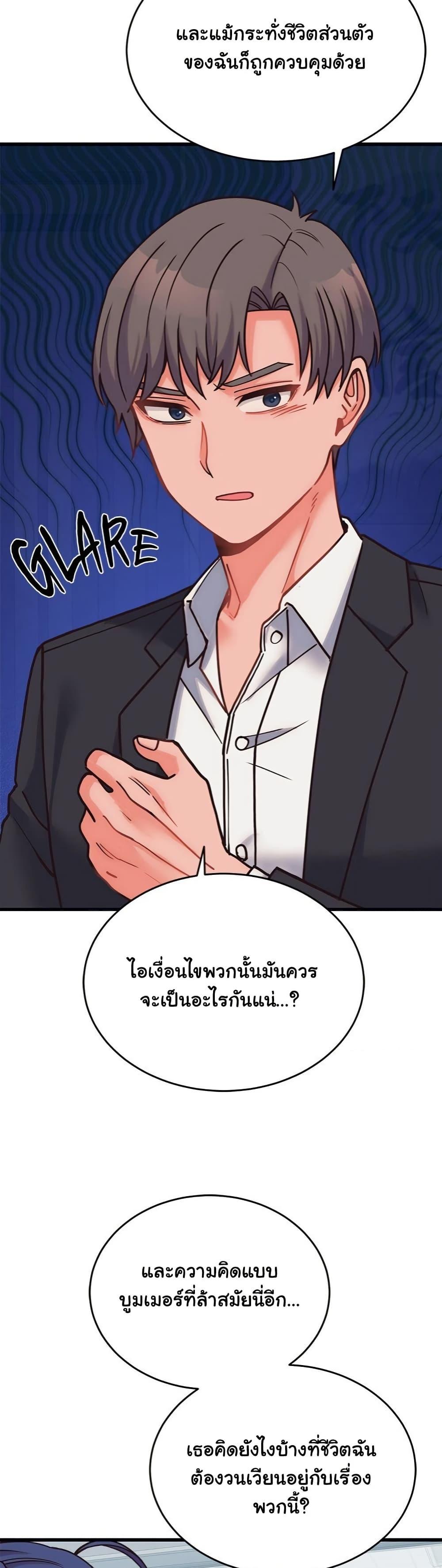 From Pauper to Prince – From Pauper to Prince – ตอนที่ 28 หน้า 41