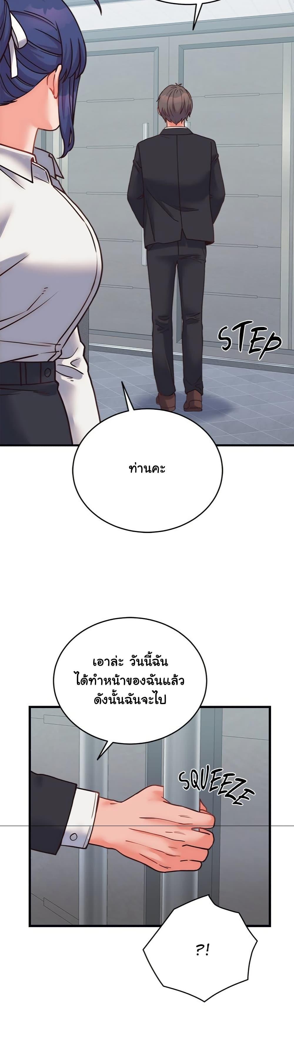 From Pauper to Prince – From Pauper to Prince – ตอนที่ 28 หน้า 42