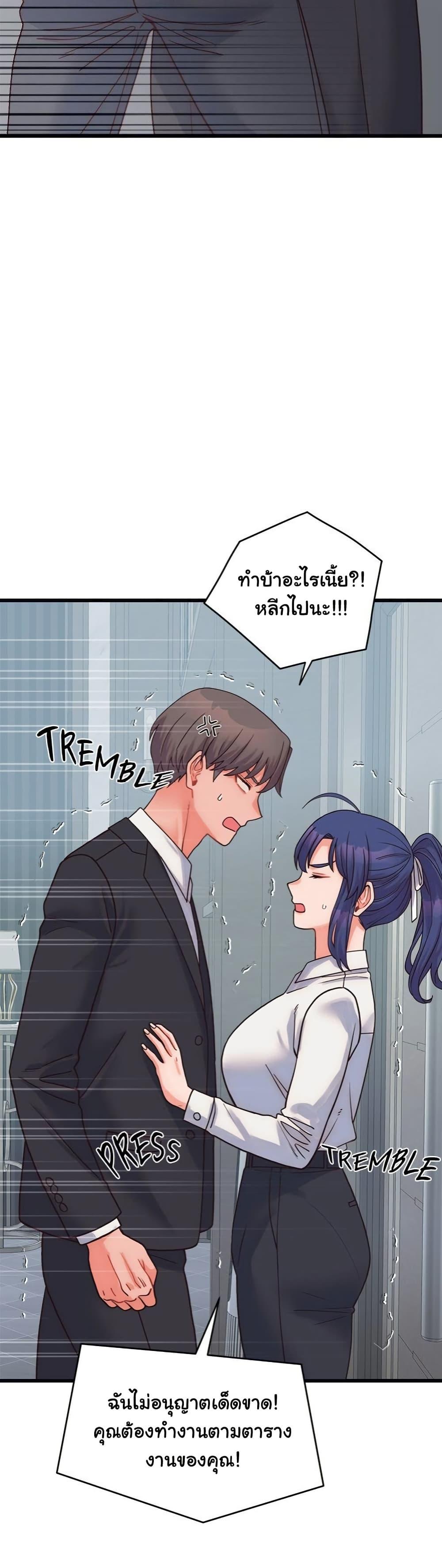 From Pauper to Prince – From Pauper to Prince – ตอนที่ 28 หน้า 44