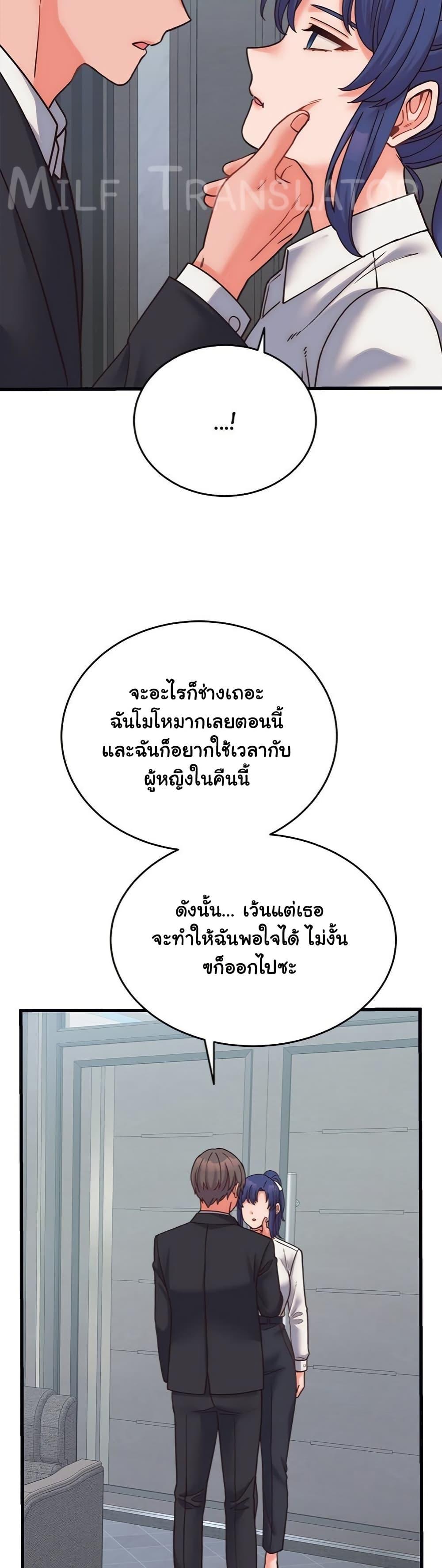 From Pauper to Prince – From Pauper to Prince – ตอนที่ 28 หน้า 47