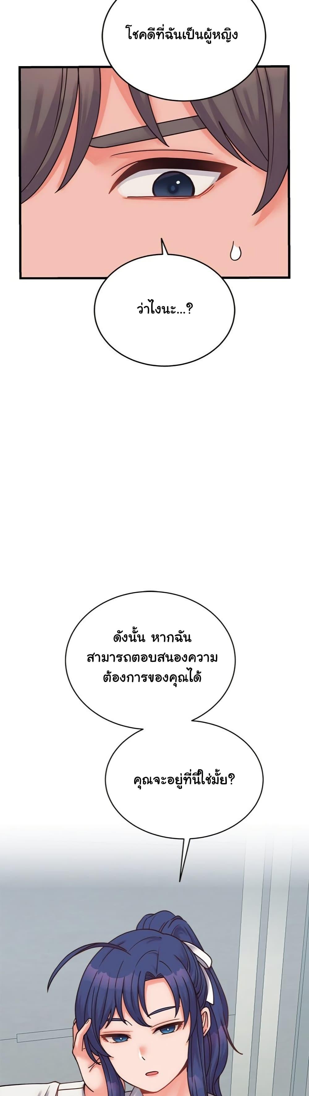 From Pauper to Prince – From Pauper to Prince – ตอนที่ 28 หน้า 49