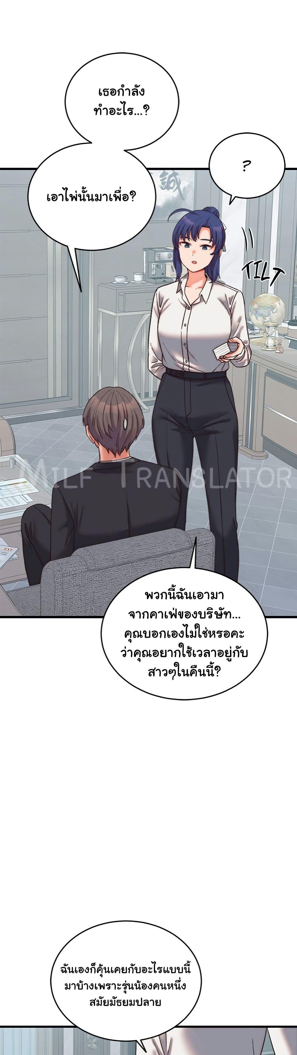 From Pauper to Prince – From Pauper to Prince – ตอนที่ 29 หน้า 7