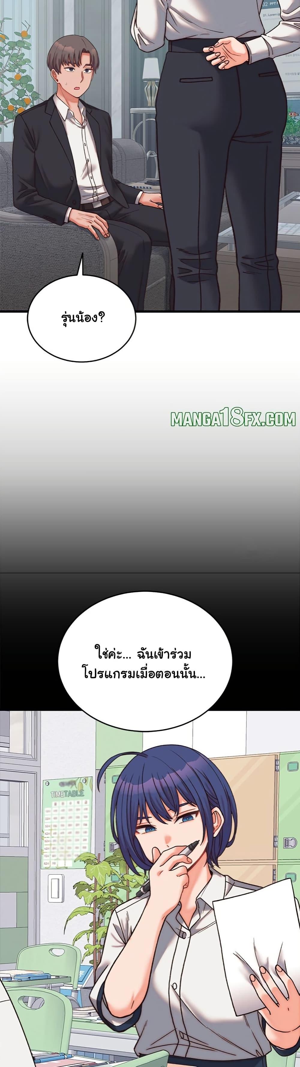 From Pauper to Prince – From Pauper to Prince – ตอนที่ 29 หน้า 8