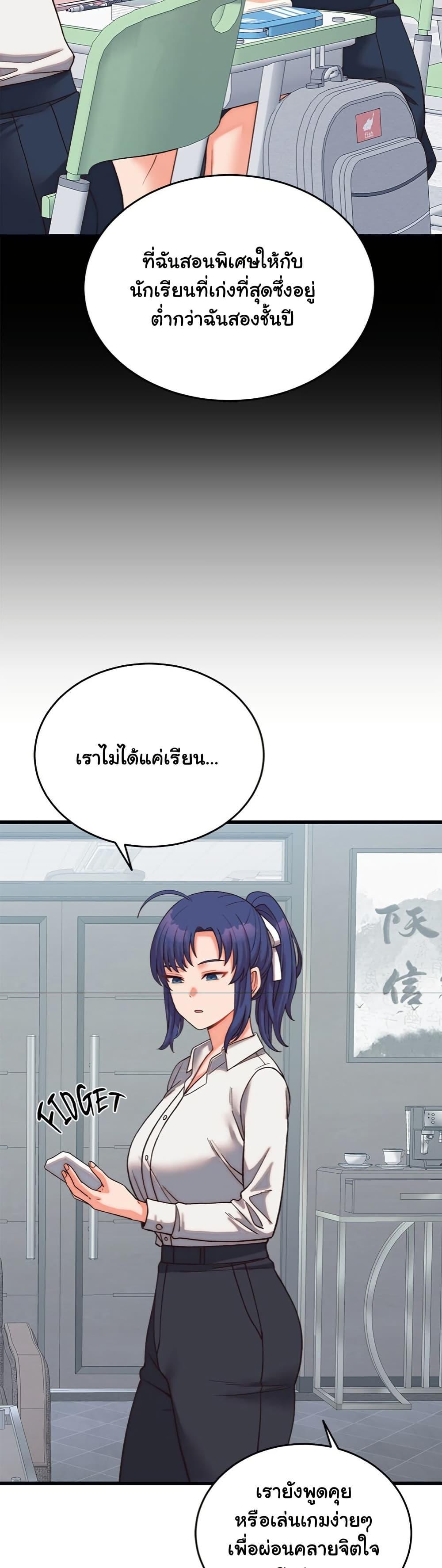 From Pauper to Prince – From Pauper to Prince – ตอนที่ 29 หน้า 9