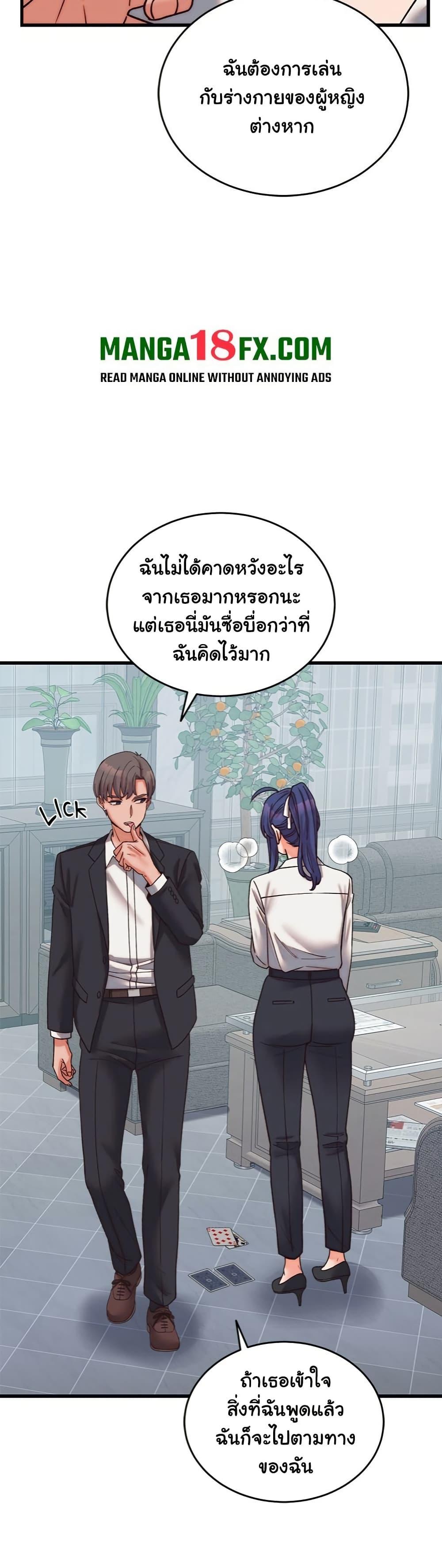 From Pauper to Prince – From Pauper to Prince – ตอนที่ 29 หน้า 13