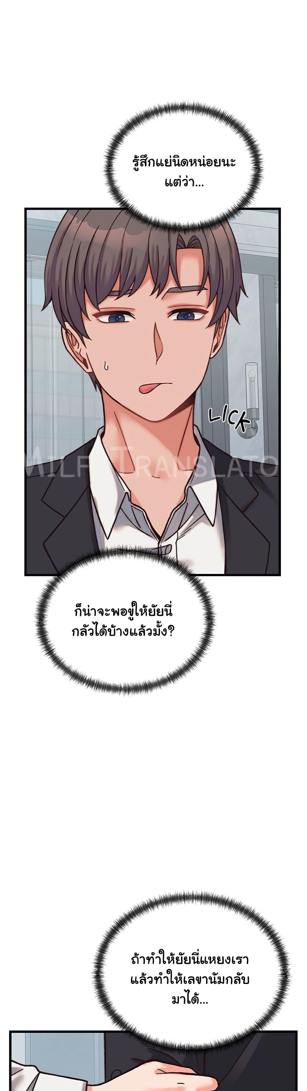 From Pauper to Prince – From Pauper to Prince – ตอนที่ 29 หน้า 14