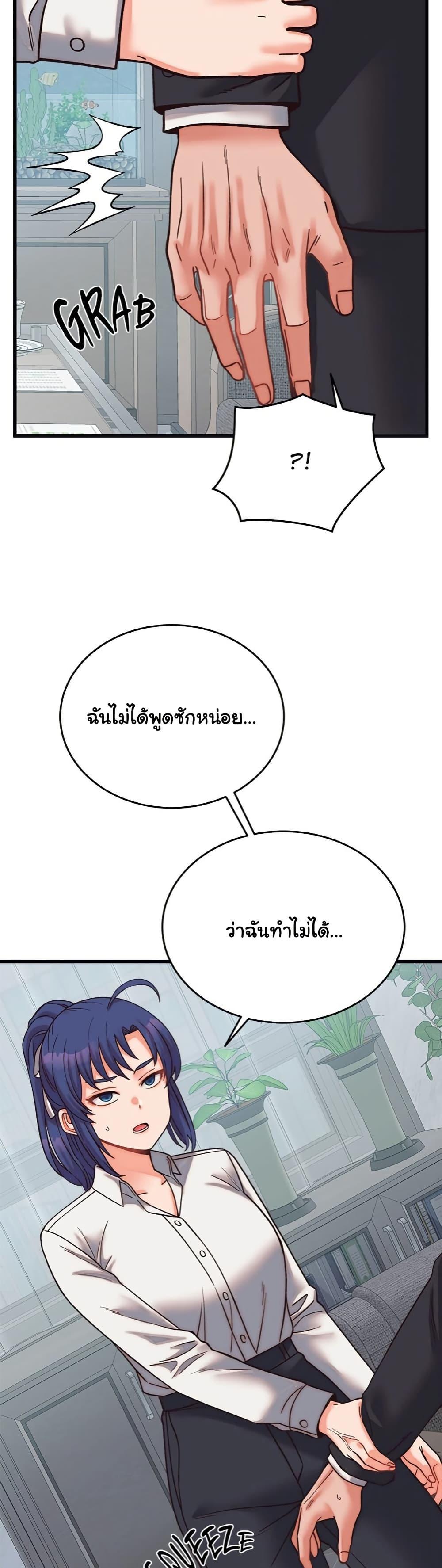 From Pauper to Prince – From Pauper to Prince – ตอนที่ 29 หน้า 15
