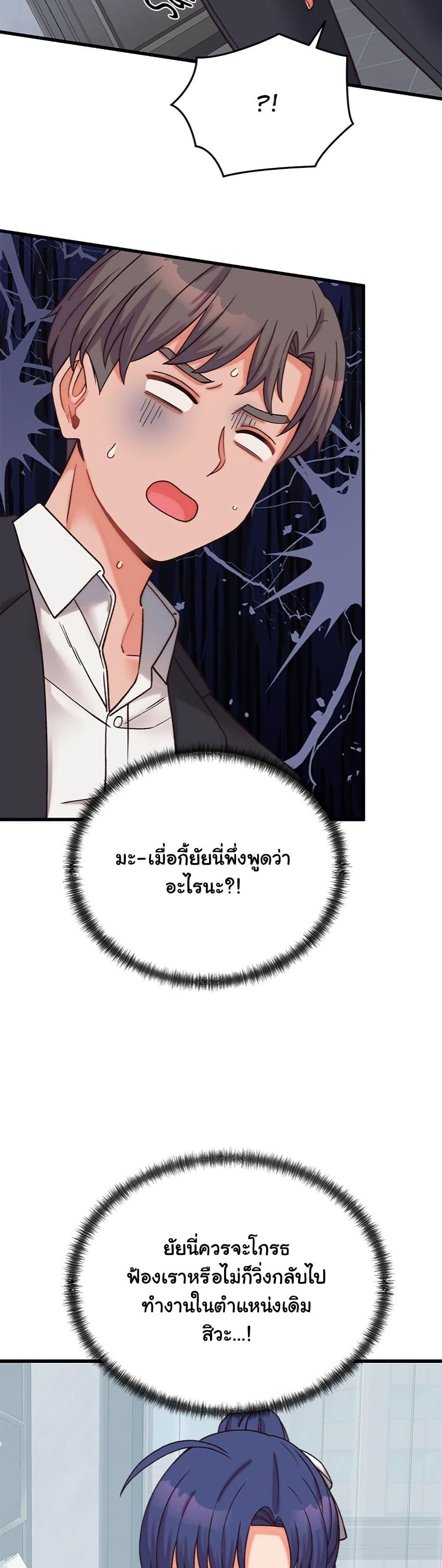 From Pauper to Prince – From Pauper to Prince – ตอนที่ 29 หน้า 16